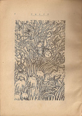 駒井哲郎象とさると・挿画2