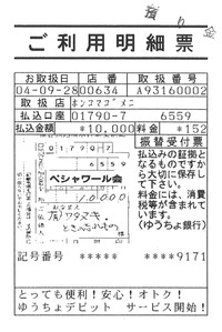 2022年10月11日ペシャワール会