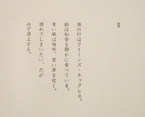 III 詩
