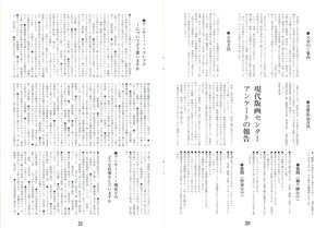 画譜_第3号_p20_p21