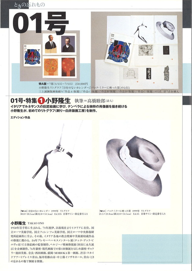 版画掌誌1号パンフ2