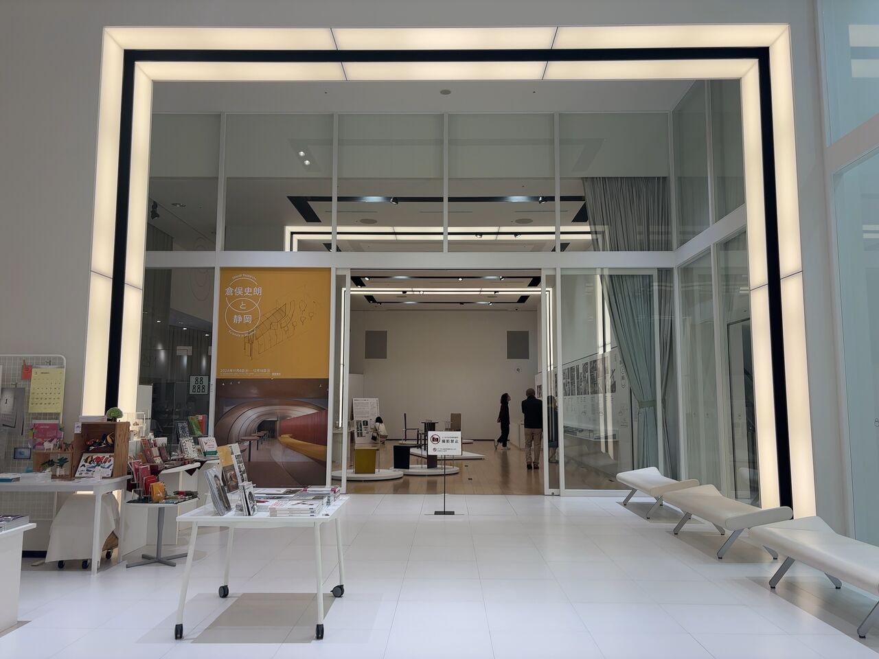 静岡 倉俣史朗 (21)