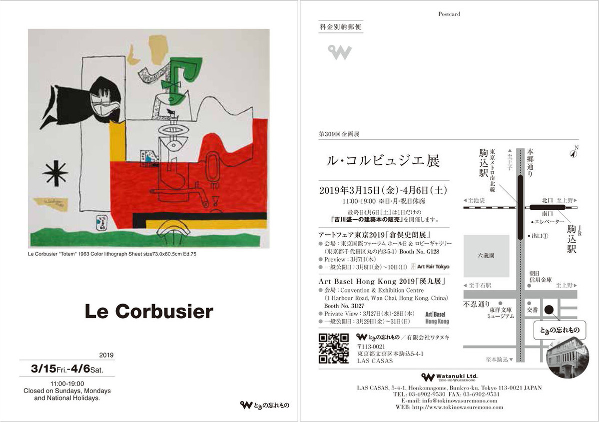 Le_Corbusier_up_omoteura