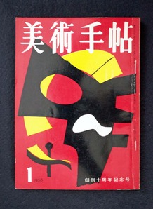 20190923土渕信彦_再掲図１２