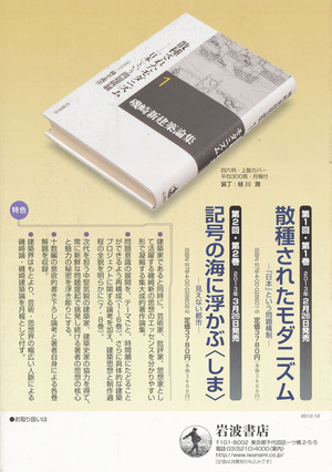 磯崎新建築論集　裏2