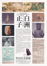 美術展のおこぼれ5B