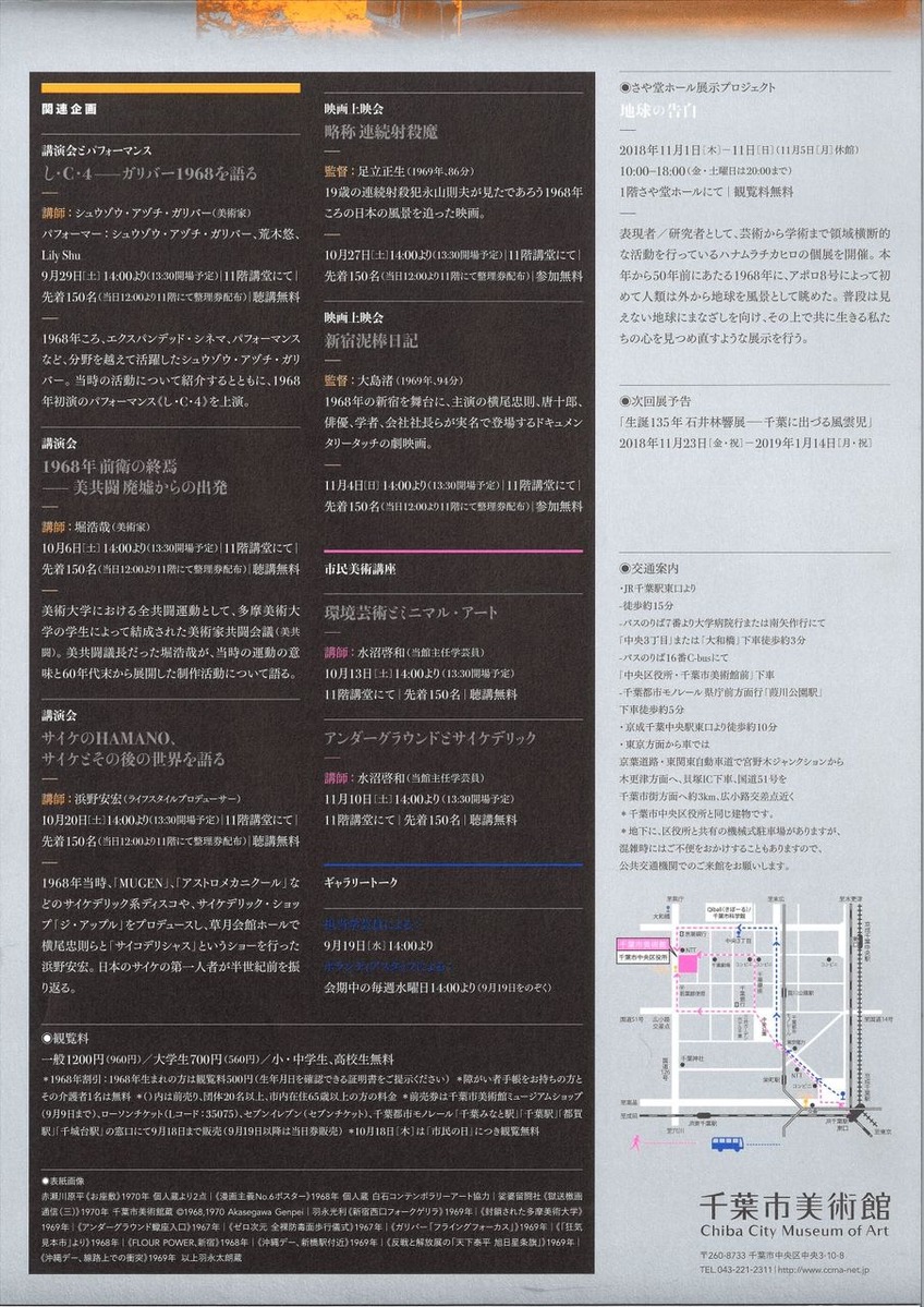 s20180831144744_00004