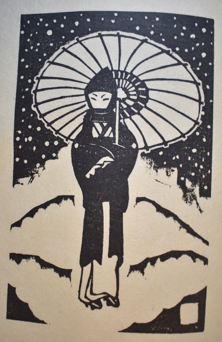 関野準一郎版画本「大正の少年」012