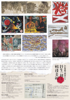 20150131針生一郎展 裏