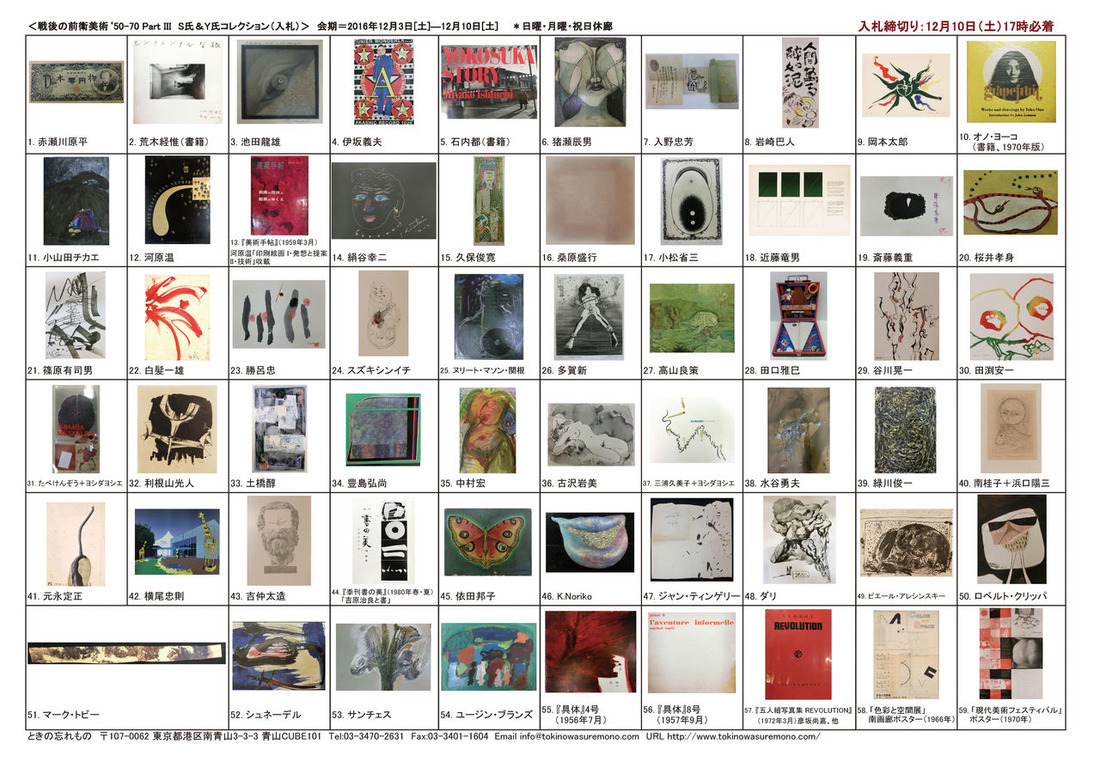 201612戦後の前衛～＿5000