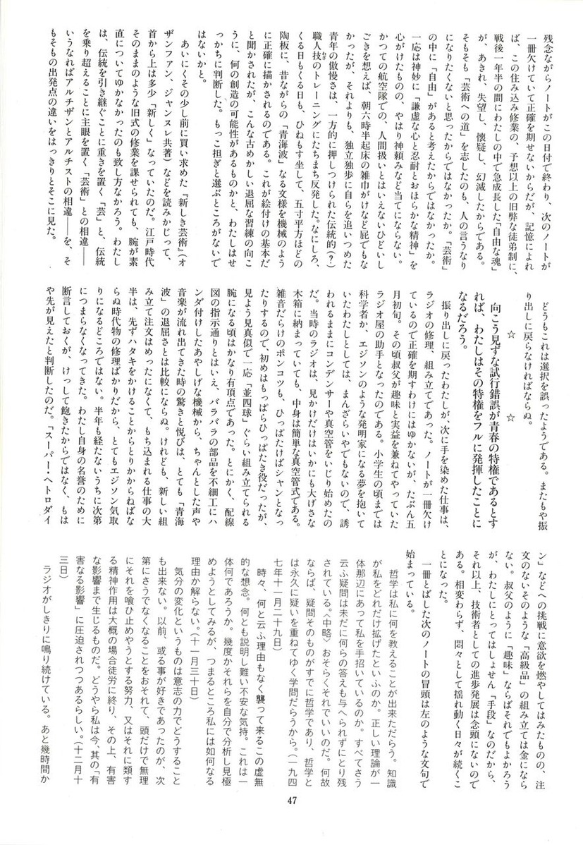 20221203154759_00049