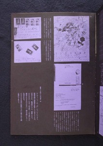 図18-3 「遊」図33～35頁