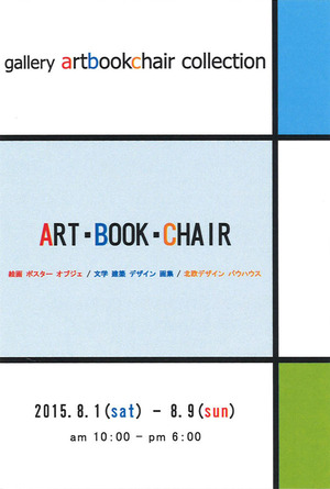 20150710152942_00001 のコピー