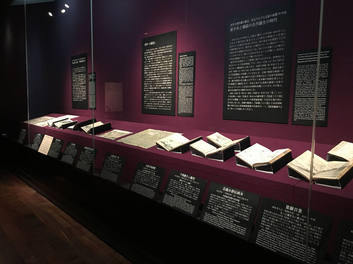 中尾美穂002北斎展IMG_1160