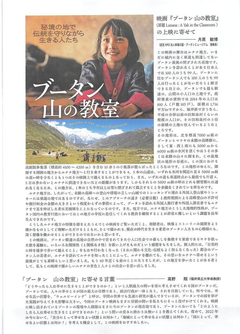 BM10周年記念事業案内チラシ-2