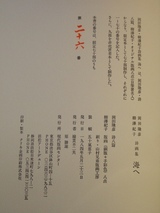 柳澤「海へ」奥付