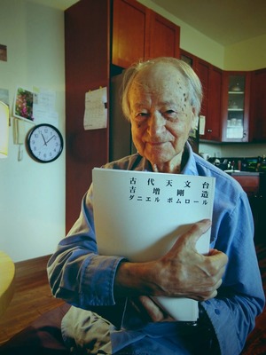 ②メカスさんが吉増剛造さんの写真を抱えている様子