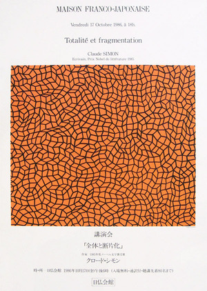 1986年10月17日ポスター