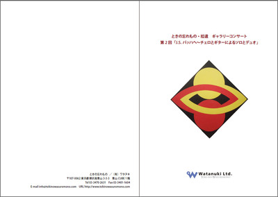 20160527プログラム_表紙