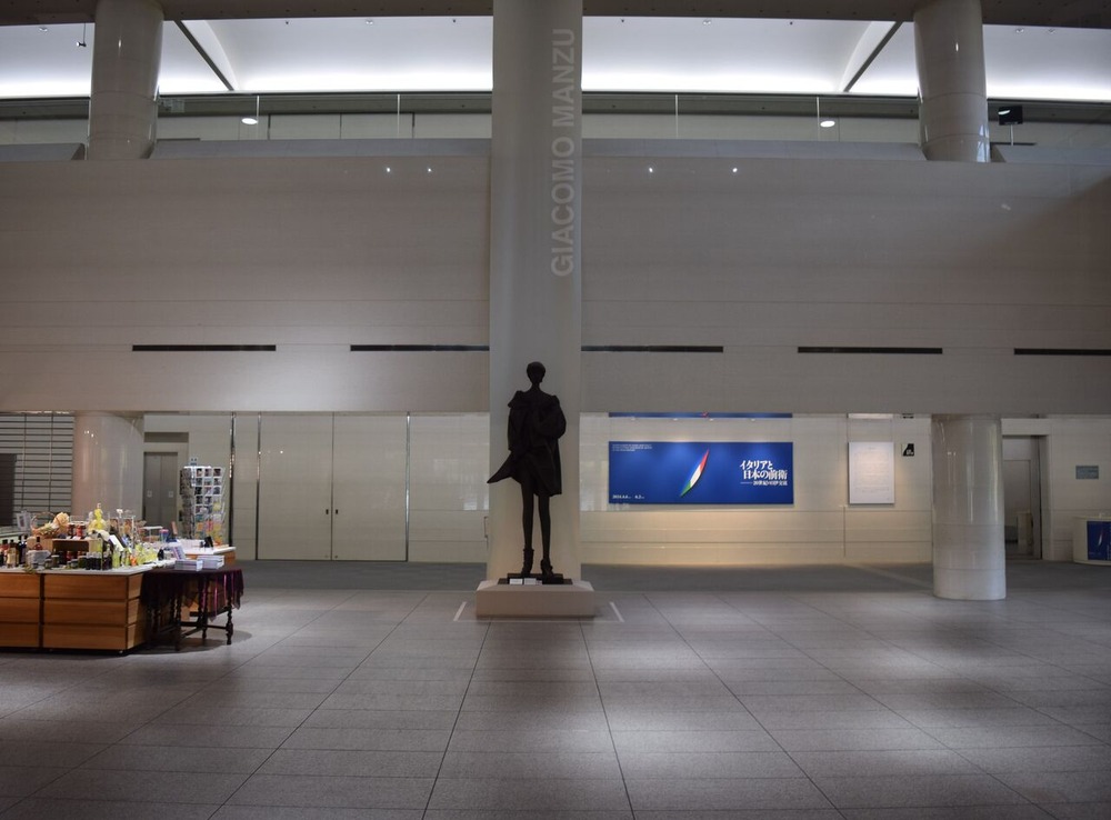 図２　ふくやま美術館内、中央ホール　※筆者による撮影