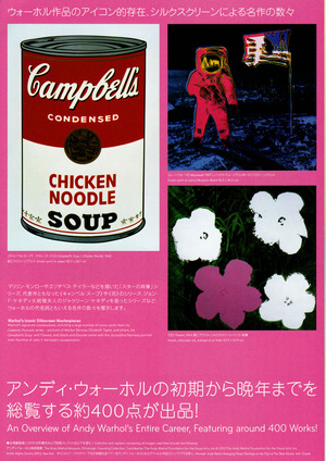 20140210_warhol4