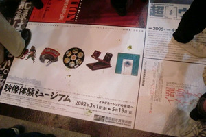 都写美クロージングパーティ3