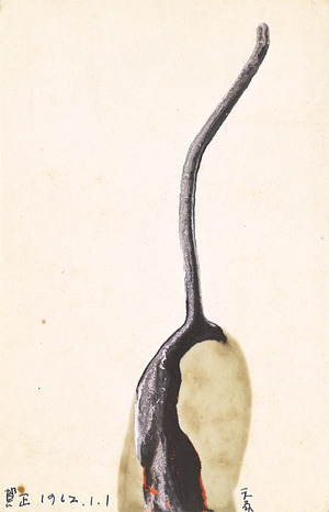 元永定正_年賀8