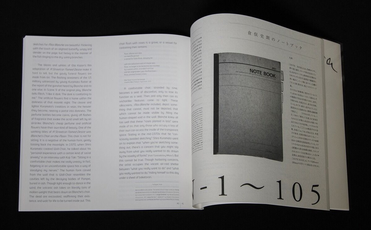 倉俣史朗カイエ本表紙pp40-41