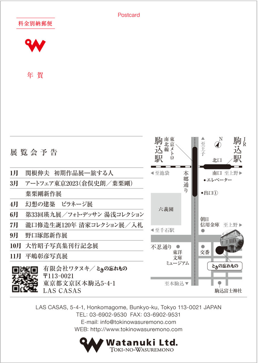 年賀状_宛名面1280