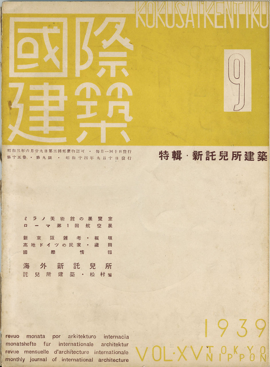       002『国際建築』3909