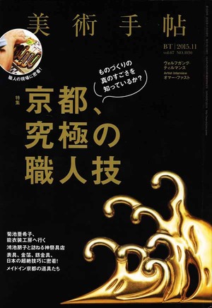 20151017141257_00001 のコピー