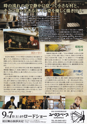 20130907ハーメルン 裏