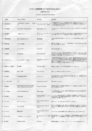 140802繝ｯ繝ｳ繝偵ｚ繝ｼ繧ｹ蛟ｶ讌ｽ驛ｨ螻・7_03