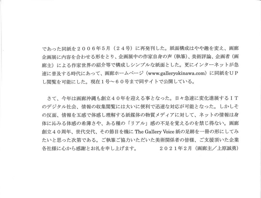 TheGalleryVoice_02_2