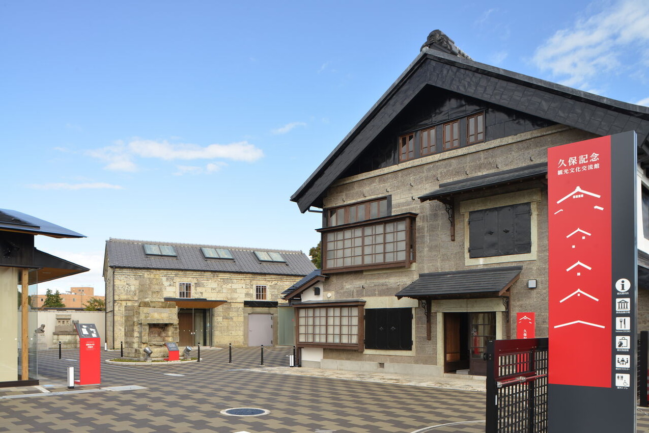 ②久保記念観光文化交流館