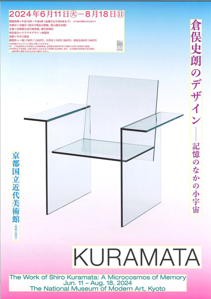 20240424124433_00001