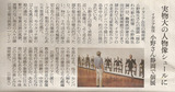 朝日新聞20080917夕刊
