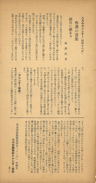 カレンダー_裏_ (8)