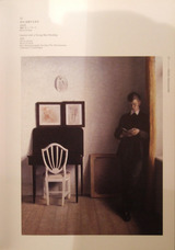 北欧の美術ハンマーショイ