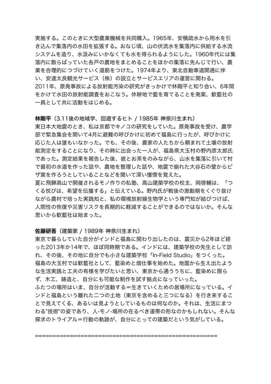 ことばのポトラック vol17_3