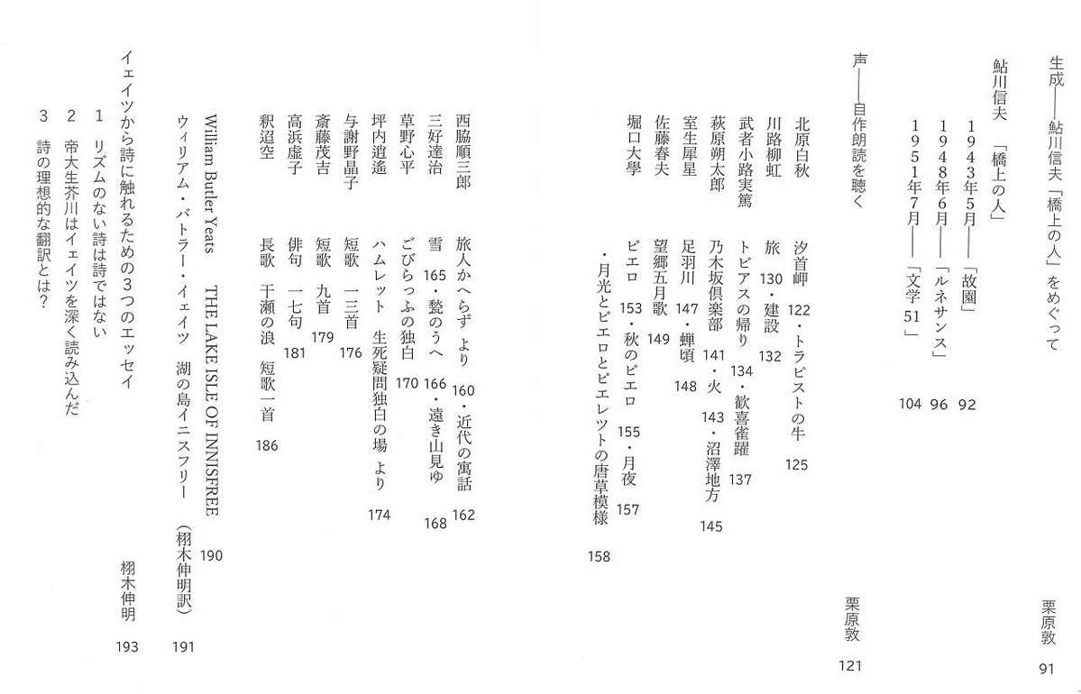 詩のありか_00003