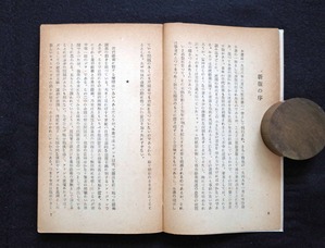 図６　新版の序