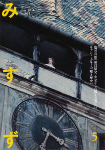 『みすず　201105』