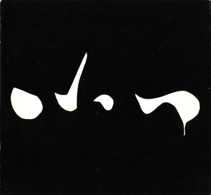 『明日を創った人　吉原治良展』