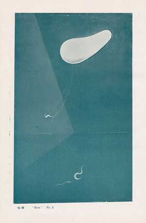 阿部金剛画集　Rien2