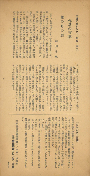 カレンダー_裏_ (3)