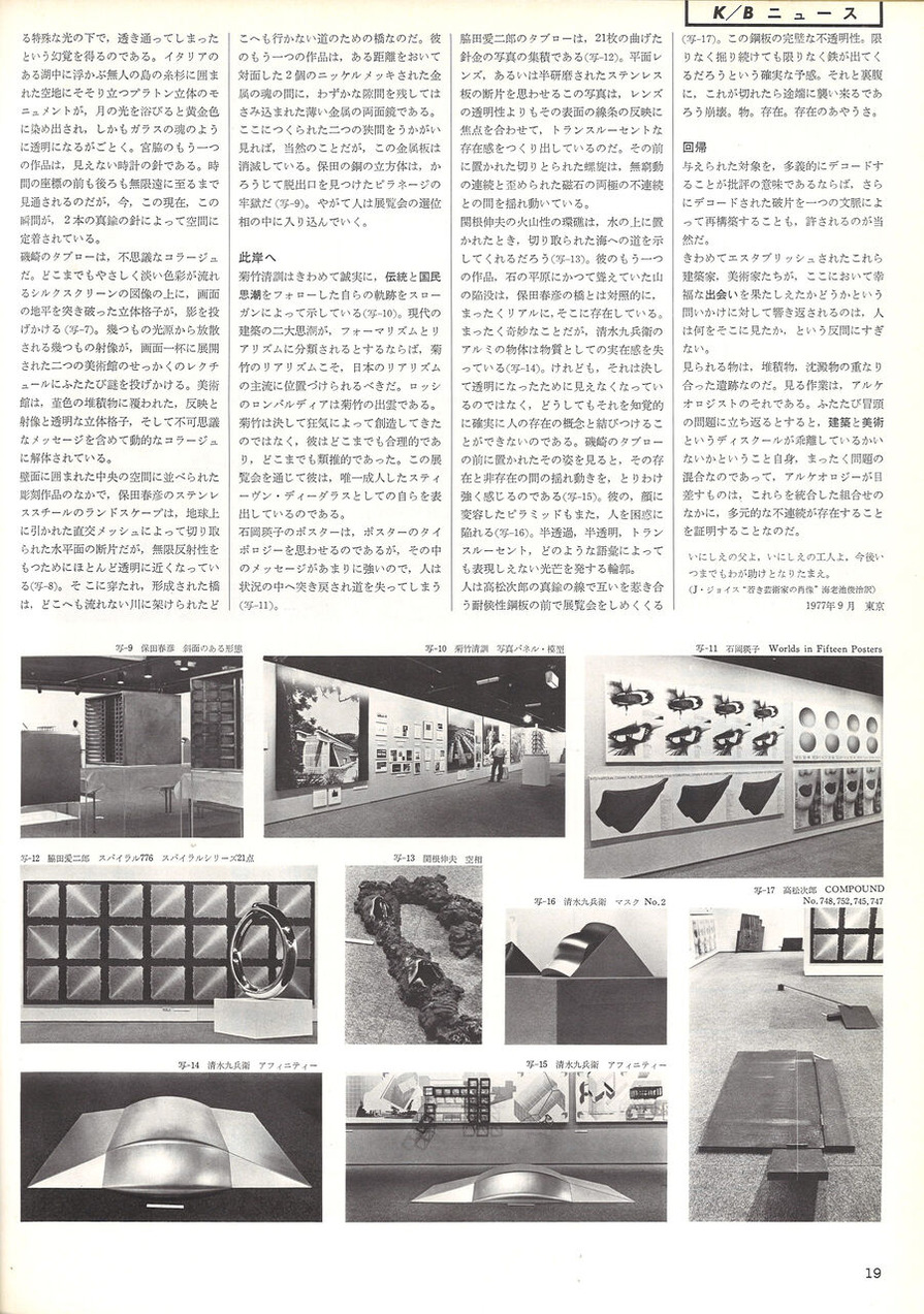 透明のアルケオロジー2