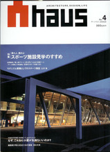 アーハウス 2006.9 No.4