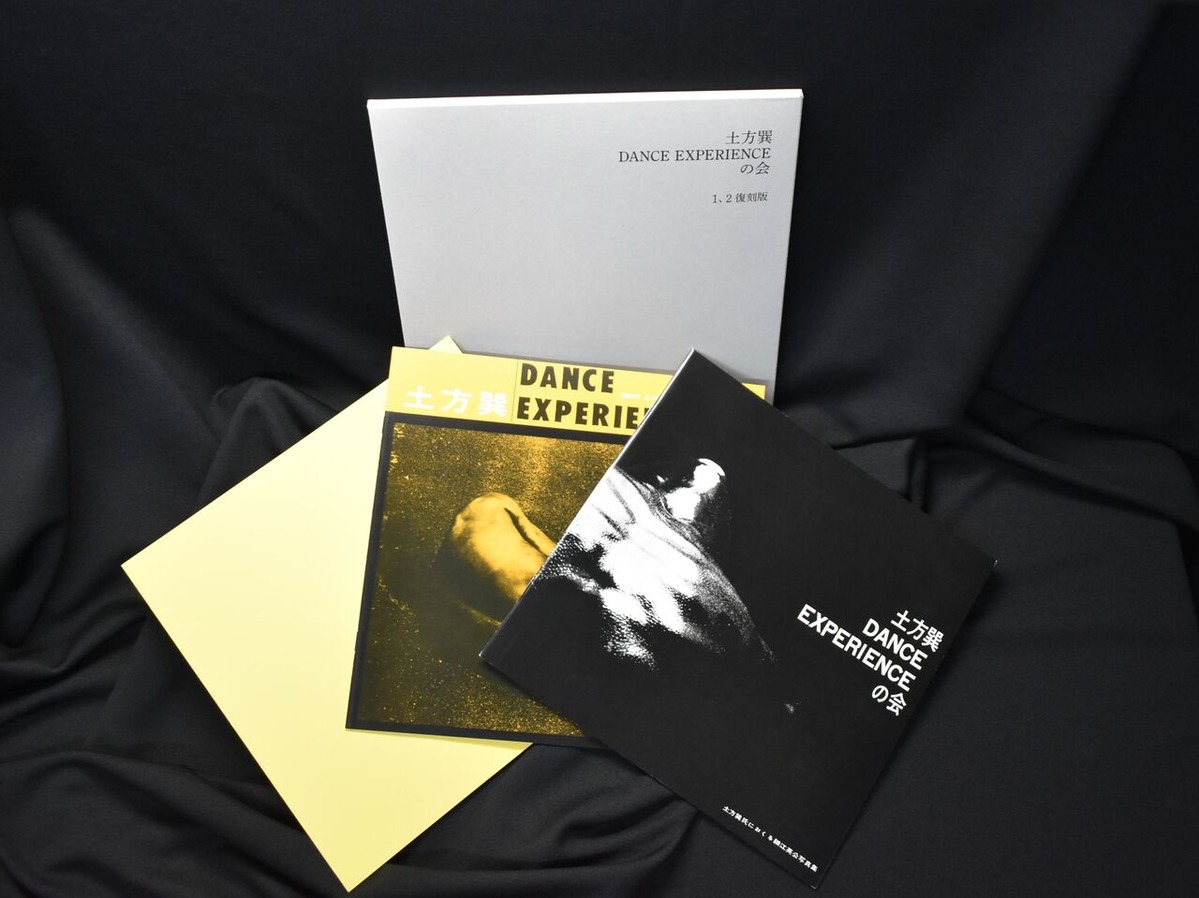 土方巽 DANCE EXPERIENCEの会02