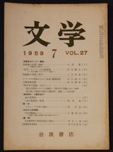 文学195907